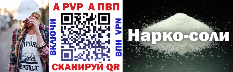Купить  Новоульяновск  APVP СК 