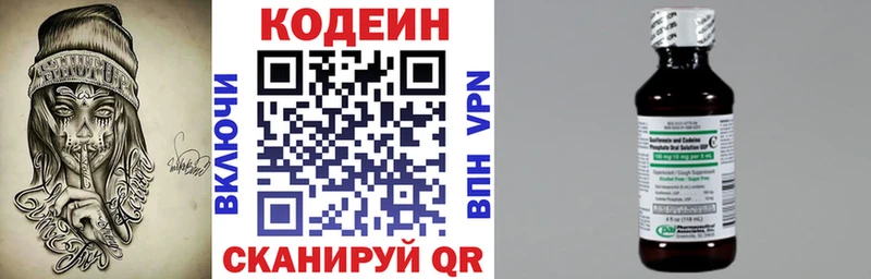 Купить закладки  Новоульяновск  Кодеин Purple Drank 