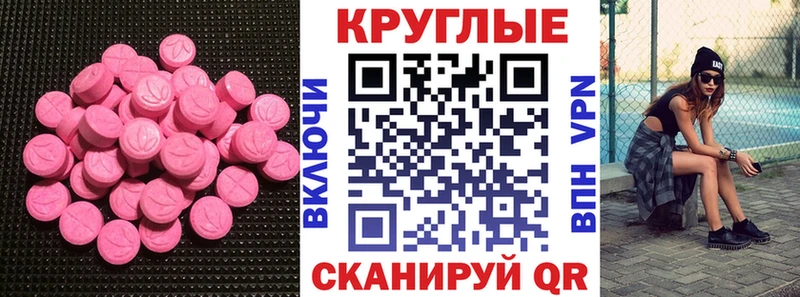 Купить закладки  Новоульяновск  Экстази круглые 