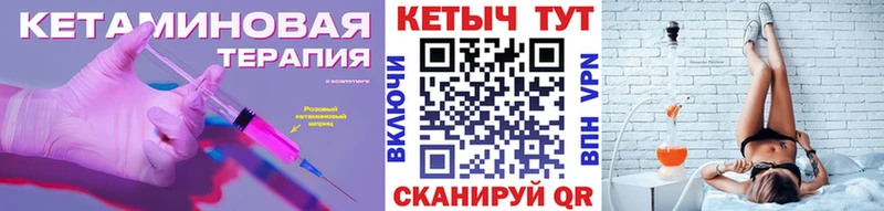 Кетамин VHQ  Купить  Новоульяновск 