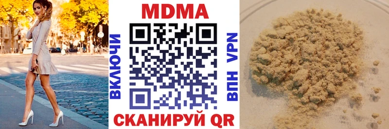 Купить Новоульяновск МДМА Molly
