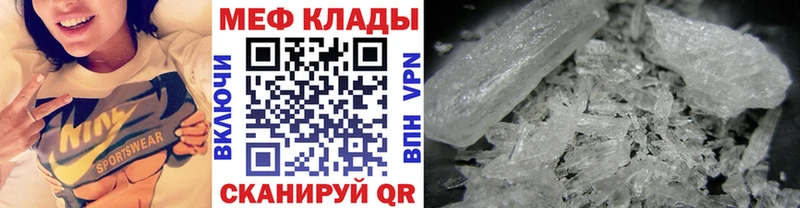 Меф мяу мяу  Новоульяновск